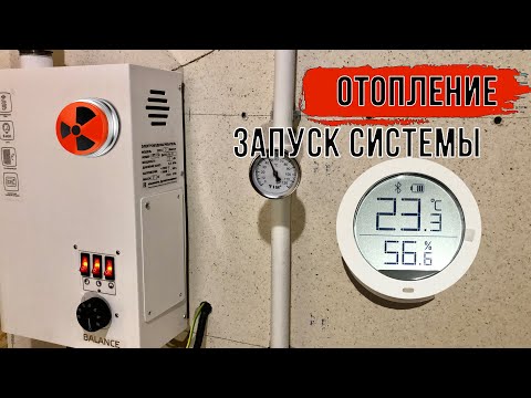 Видео: Пуск отопления в каркасном доме. Холодные радиаторы. Брак насоса. Часть - 3/4