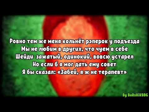 Видео: Oxxxymiron - Эминем (караоке, минус, инструментал)