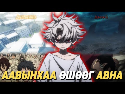 Видео: ЮМ ЮМ Л ҮЗЭЖ ЯВНАДАА | P1