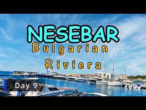 Видео: Несебр, знакомство с Болгарской Ривьерой. День 9