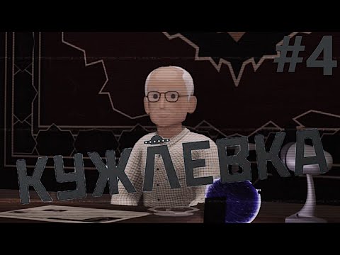 Видео: Эксперименты Михалыча {Кужлевка #4}