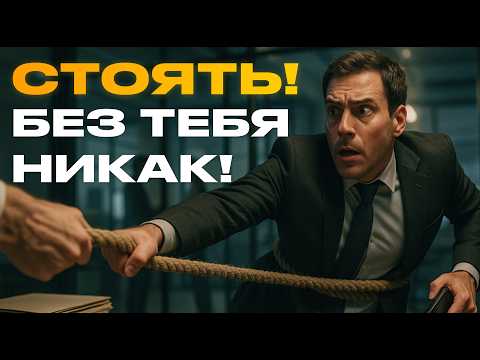Видео: 6 способов УДЕРЖАТЬ ценного сотрудника, которые сработают лучше, чем повышение зарплаты