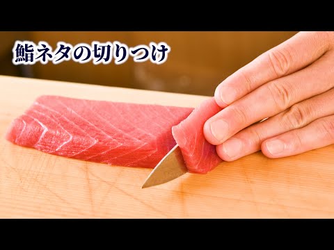 Видео: [Как сделать суши] Как сделать тунец сушу, как сократить тунец используется для суши