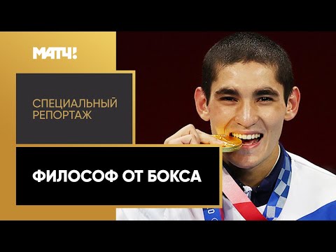 Видео: «Философ от бокса». Специальный репортаж