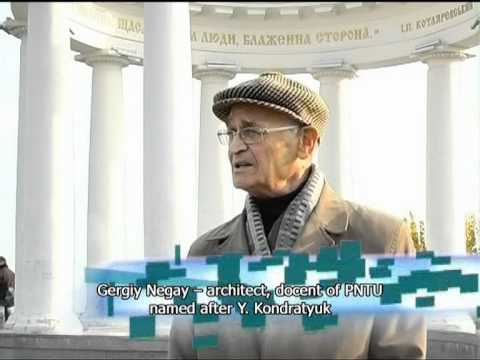 Видео: «Сім чудес Полтави». 2 місце