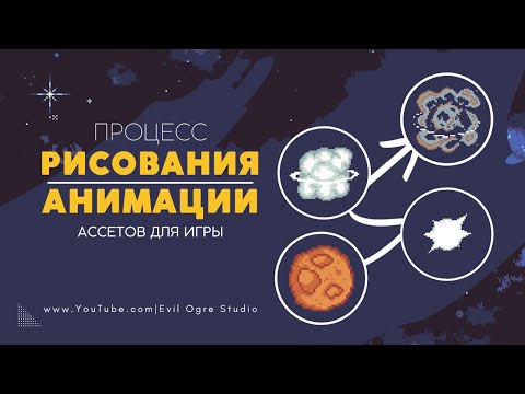 Видео: Шикарный Пиксель Арт для игры 32х32 пикселя | Рисование и анимация ассетов в Krita | Devlog 3