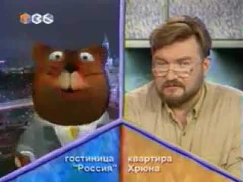 Видео: ТУШИТЕ СВЕТ (ТВ-6, 04.12.2001)