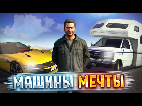 Видео: В МОЁМ ГАРАЖЕ ПОЯВИЛОСЬ ЭТО... ДВЕ КРУТЫЕ МАШИНЫ СРАЗУ?!  (GTA 5 RP с нуля #26)