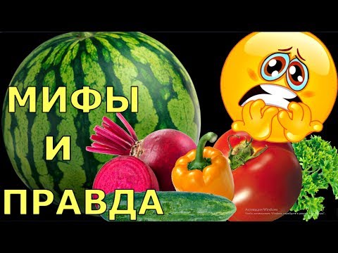 Видео: АЗОТ в земле, НИТРАТЫ в овощах.