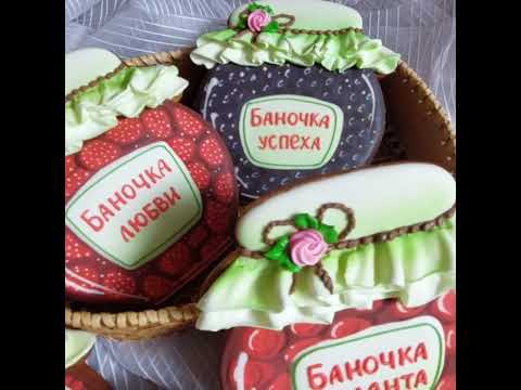 Видео: Роспись пряника Баночка варенья