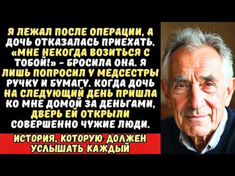 Видео: «Папа, я на маникюре, вызови такси!» — ответила дочь, когда я просил забрать меня из больницы…