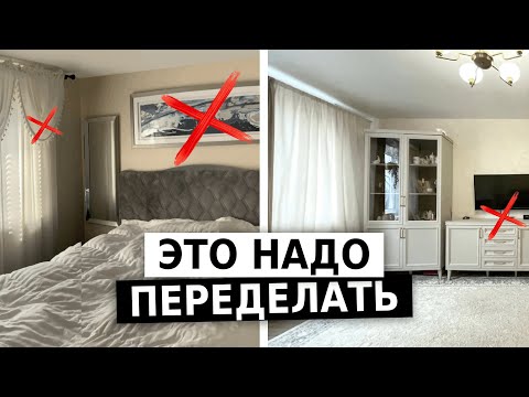 Видео: Как осовременить классику? Гостиная и спальня, переделка интерьера подписчиков.