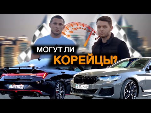 Видео: BMW G30 vs AVANTE N , НЕМЦЫ больше НЕ решают?