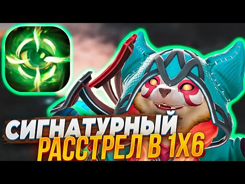 Видео: Я ПОМОГ СДЕЛАТЬ ЭТОГО МОНСТРА В DOTA 1x6 Вечерний Форя