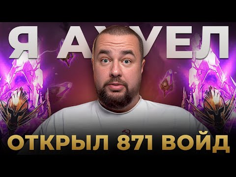 Видео: Raid Shadow Legends | Открытие войдовых осколков под х2