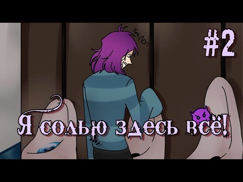 Видео: Purple DC Extended Demo | Часть 2 - Туалетный Испускатель