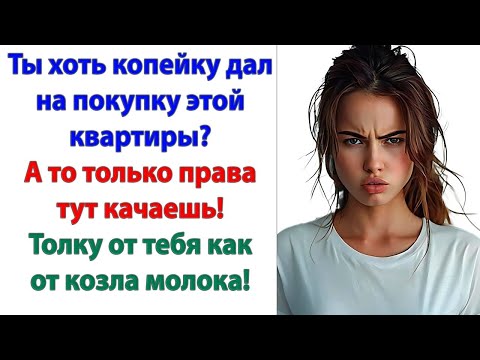 Видео: А теперь пошел вон отсюда! Ты тут больше ни жить, ни что-то другое устраивать не будешь!