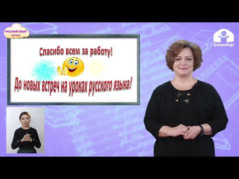 Видео: 4 класс. Русский язык / Окончания существительных м.р, ж.р, с.р рода  в форме И.п падежа мн. ч. / 21