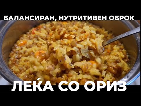 Видео: ЛЕЌА СО ОРИЗ И ЗЕЛЕНЧУК