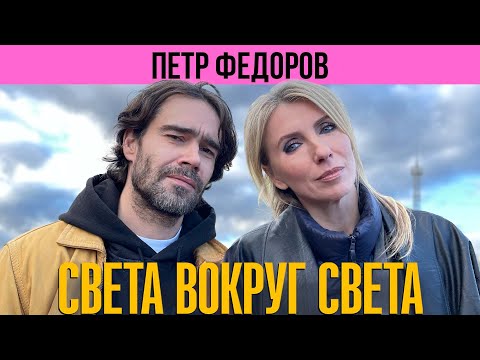 Видео: Петр Федоров: никто по гороскопу, первый режиссерский опыт, рейв как стиль жизни