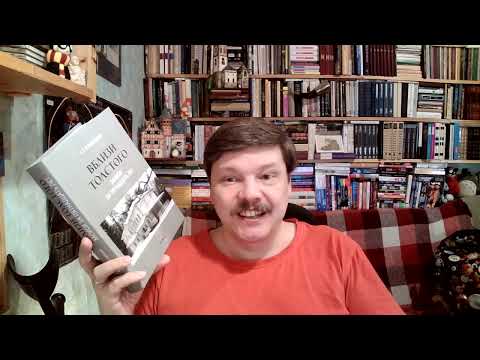 Видео: Александр Гольденвейзер. Вблизи Толстого. Записи за пятнадцать лет
