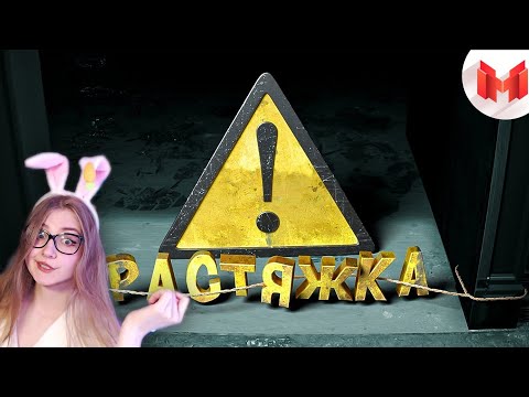 Видео: Осторожно, растяжка! [Ready or Not, Keep Talking and Nobody Explodes] \ Marmok \ Реакция