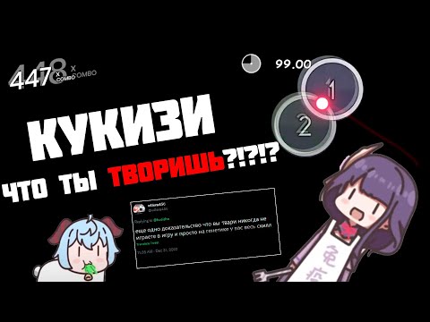 Видео: КАК КУКИЗИ ЭТО ЧИТАЕТ?!?! | Нарезки TWITCH #2 (prod. DaNILMaZ, Derzko)