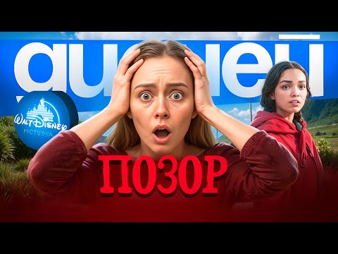 Видео: БЕЛОСНЕЖКА 2025 | Как ОПОЗОРИТЬСЯ... и как можно было НОРМАЛЬНО осовременить сказку?