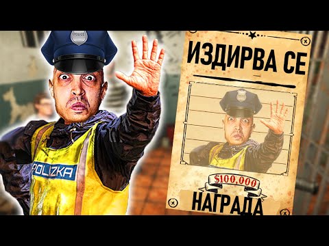 Видео: СТАНАХ  МИТНИЧАР, ЗА ДА ИЗНУДВАМ ХОРАТА! - Contraband Police
