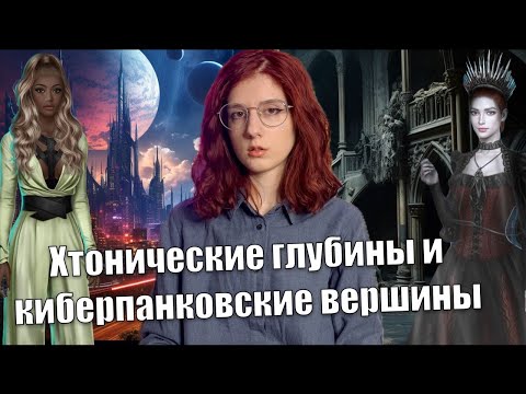 Видео: ЛГИЗ и ПСИ - ОБСУЖДЕНИЕ ОКТЯБРЬСКОГО ОБНОВЛЕНИЯ КЛУБА РОМАНТИКИ// Истории двух Александров