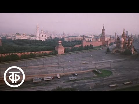 Видео: Путешествие по Москве. По улицам старым, заповедным (1982)