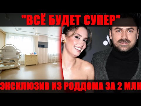 Видео: АГАТА МУЦЕНИЕЦЕ ЖДЁТ РЕБЁНКА от Петра Дранги — эксклюзивные КАДРЫ из роддома