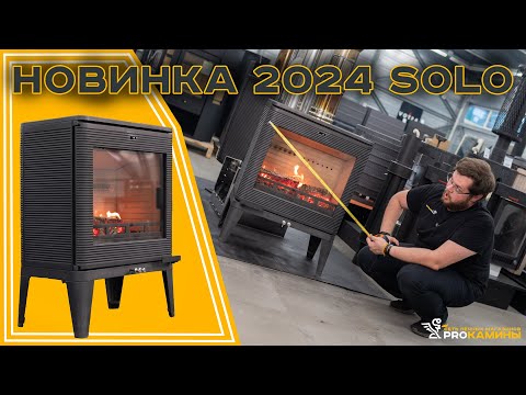 Видео: Новинка 2024 Fireway Solo