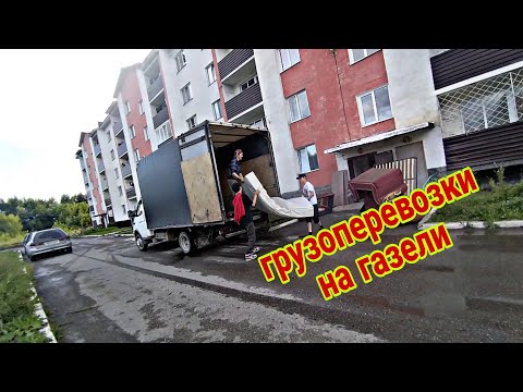 Видео: Бизнес на газели и цены в 2025г.