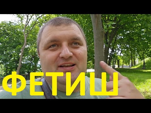 Видео: Походу старость.