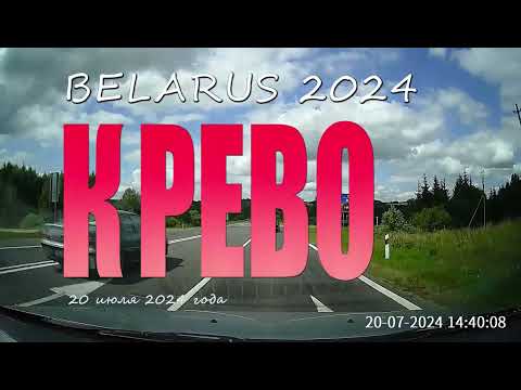 Видео: «Агрогородок Крево, Кревский замок»