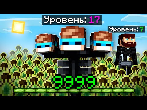 Видео: 😱 Майнкрафт, но КАЖДЫЙ УРОВЕНЬ Улучшает ИГРОКА МОБА + Фиксплей