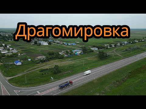 Видео: Село Драгомировка,Тайыншинский район, Северо-Казахстанская область и деректор Чернобыльской АЭС