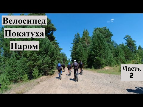 Видео: Успеть до парома / Часть2 / Улан-Удэ / 2022 / От первого лица