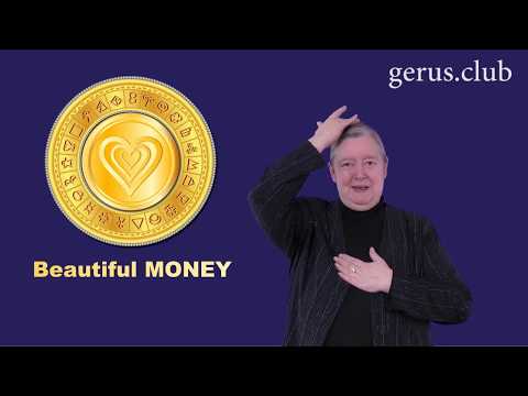 Видео: Прекрасные деньги - таппинг с Сильвией Хартманн (Silvia Hartmann)