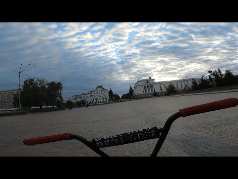 Видео: Осенний стрит (GoPro BMX Street riding)