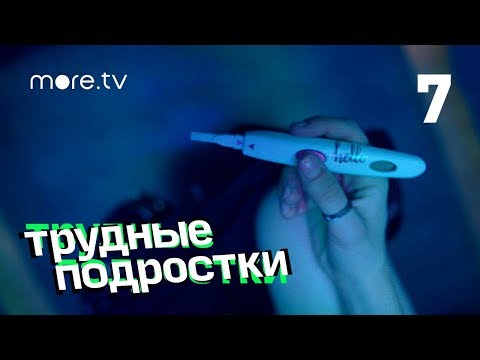 Видео: Трудные подростки | Troubled Teens | 7 серия (English Subs)