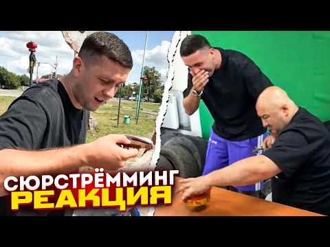 Видео: АНДРЭ БОЯРСКИЙ ПРОБУЕТ ПЕРВЫЙ РАЗ СЮРСТРЁММИНГ