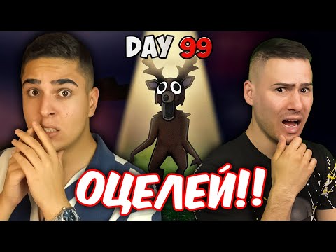 Видео: СПАСИХМЕ ДЕЦАТА ОТ ЗЛОВЕЩАТА ГОРА! Roblox 99 Nights in the Forest w/@xxshadowhexxx