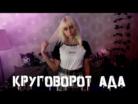 Видео: Депрессия: моя история