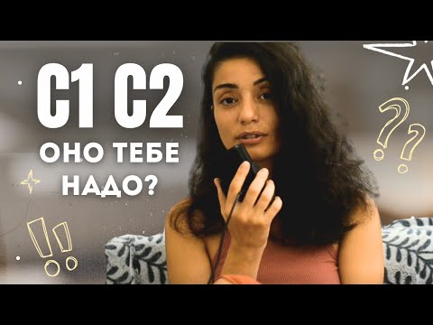 Видео: Разбиваю Мифы о Языковых Уровнях за 10 минут