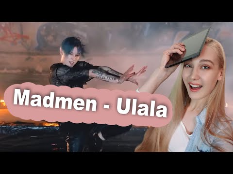 Видео: ЧУТЬ НЕ РАЗБИЛА IPAD | MADMEN - ULALA РЕАКЦИЯ
