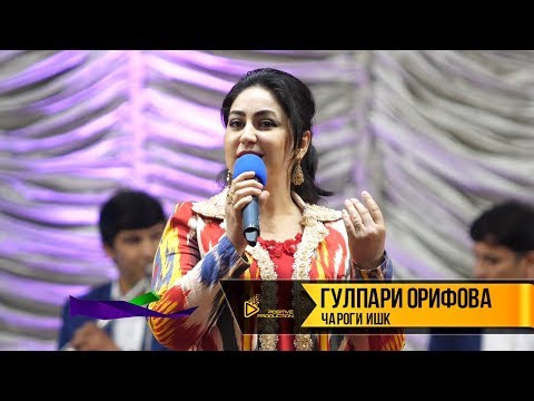 Видео: Гулпари Орифова - Чароги ишк | Gulpari Orifova - charogi ishq