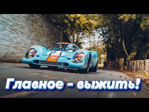 Видео: Обзор этапа №5. GT Legends/LM Classics/Nurburgring.