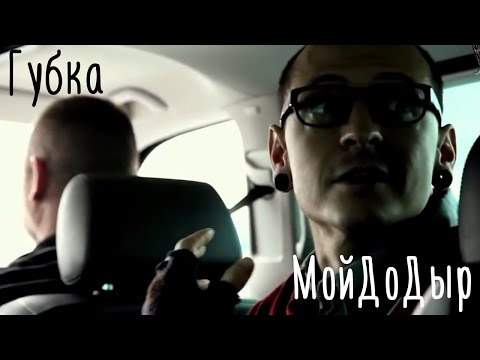 Видео: LPTV - 2012 Мойдодыр | Русский перевод
